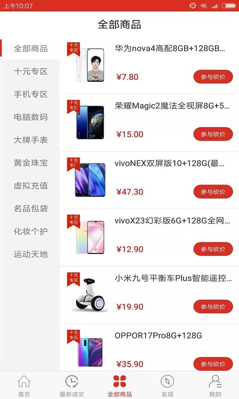 冰点乐购app
