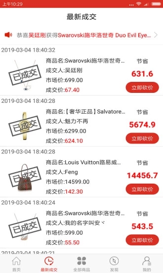 冰点乐购app  v1.0图3