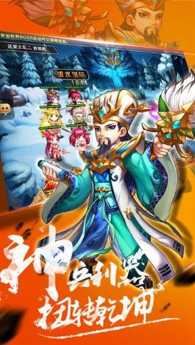 三国猛将  v1.0.16图2