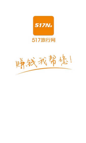 517旅行机票  v3.0.12.3图4