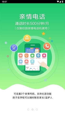 安徽和教育  v5.2.0图3