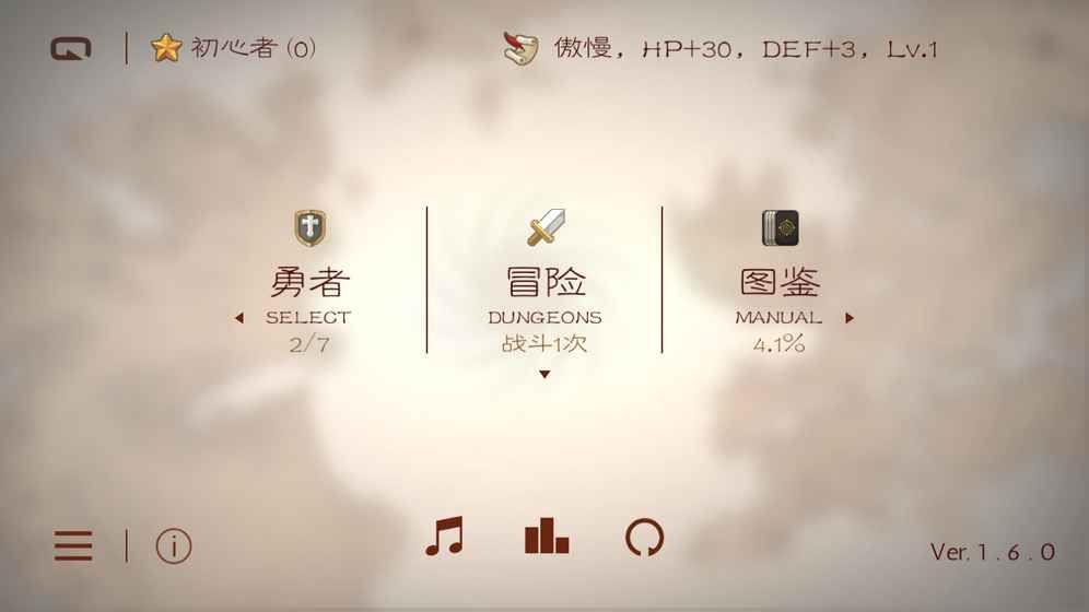 七勇者与魔王城  v1.6.1图2