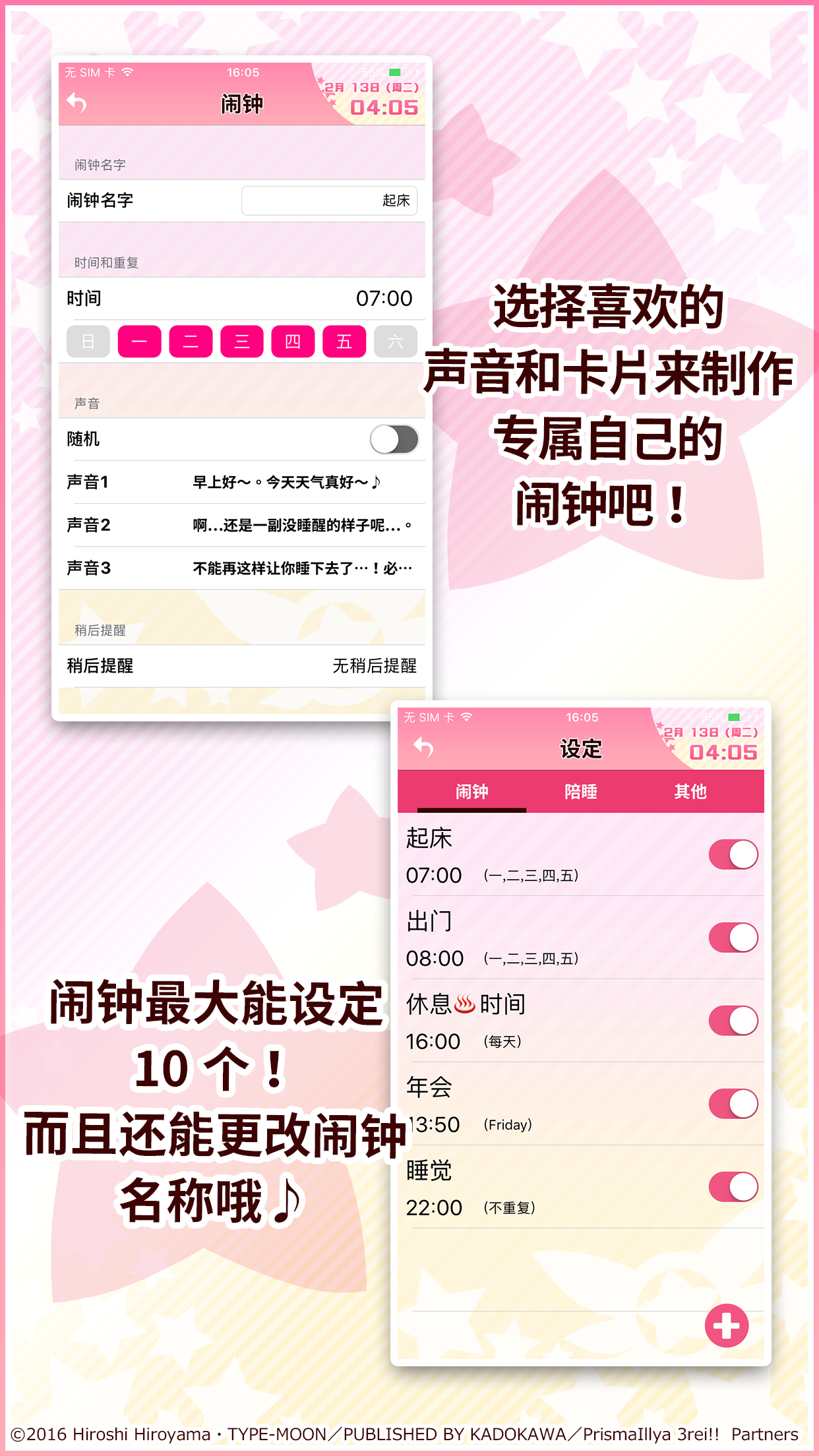 伊莉雅闹钟  v1.5.1图1