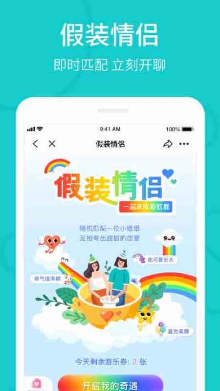 thel下载安卓最新版本  v5.10.2图2