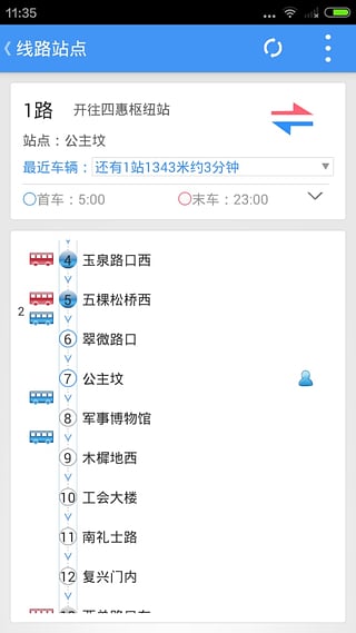 公交e路通  v1.0图3