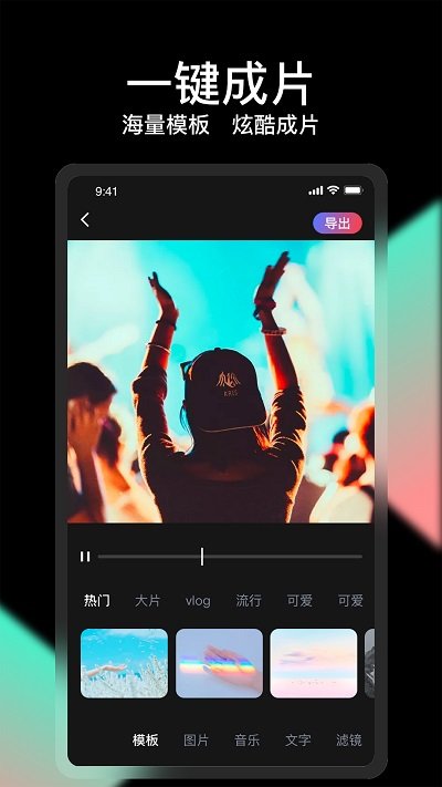 COOLVUE视频剪辑破解  v1.0.53图1