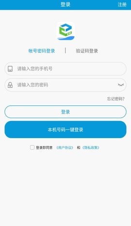 安徽和教育  v5.2.0图1