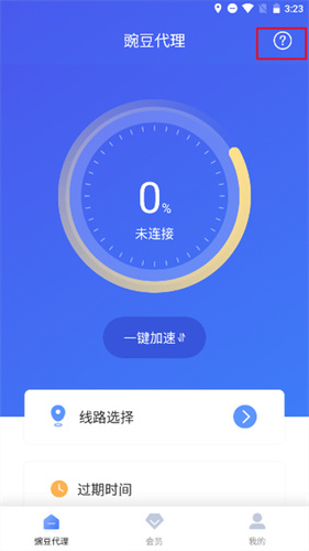 豌豆代理350