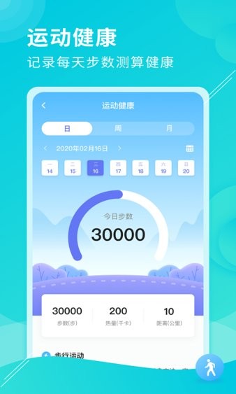 亲脉健康  v1.0.8图2