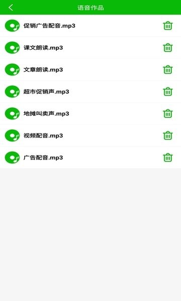 文字语音朗读  v10.7图2