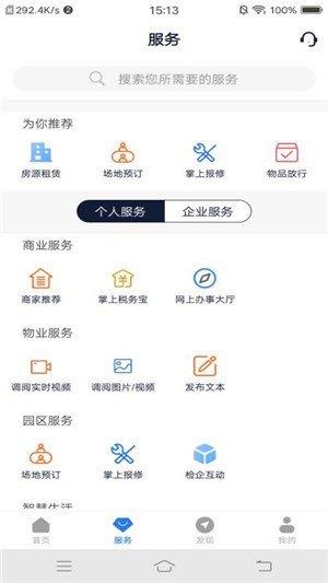 华林e站  v1.00图2