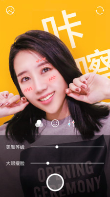 咔嚓美拍安卓版  v1.0.1图2