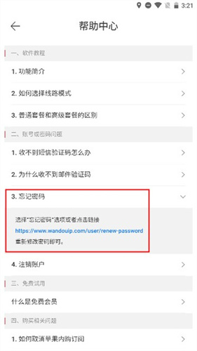 豌豆代理350  v3.5.5图2