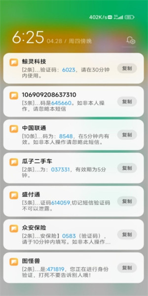 电话短信压力测试软件  v4.0图3