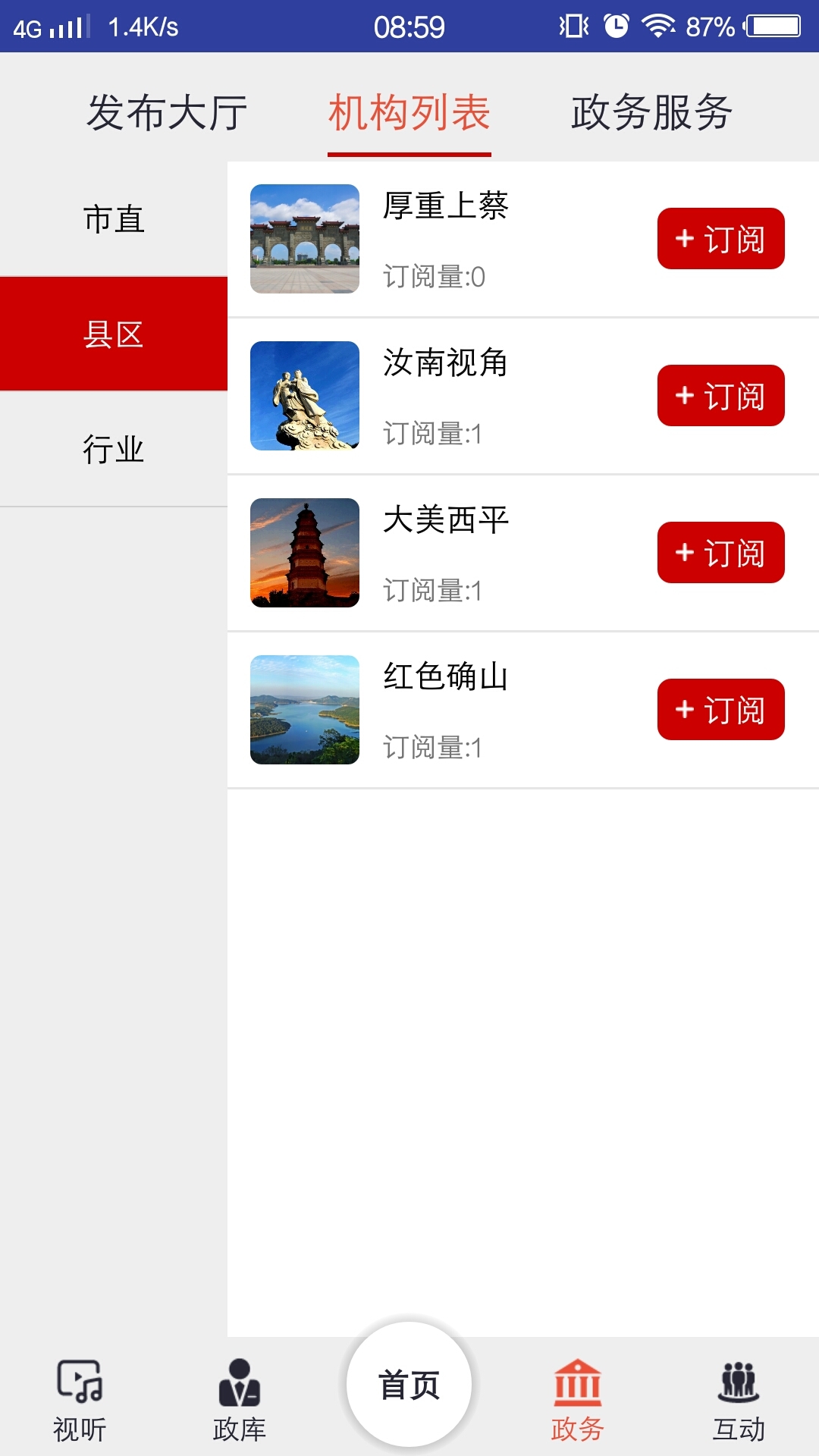 驻马店头条新闻  v1.0图4