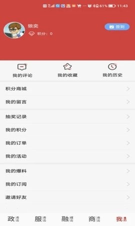 云上周口  v1.0.2图2