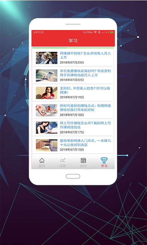 宝妈网赚最新版  v1.1.0图1