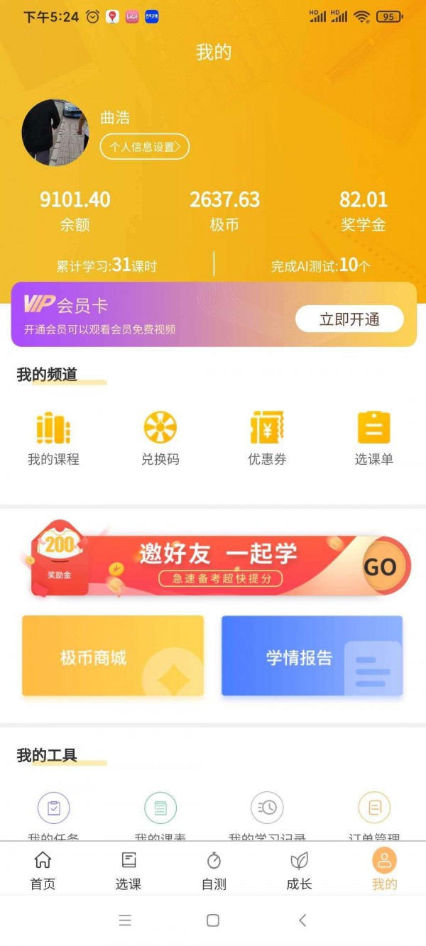 极亿考  v1.0图3