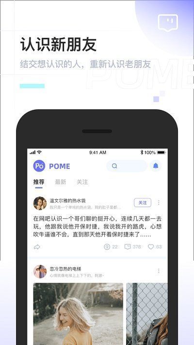 啊噗匿名聊天app  v2.0.6图1