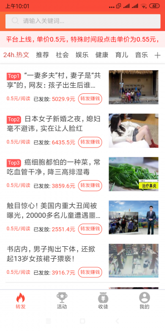 布布转app  v1.0.0图3