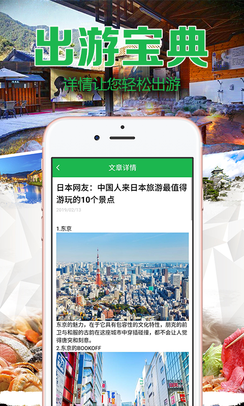 709旅途  v1.0.0图1