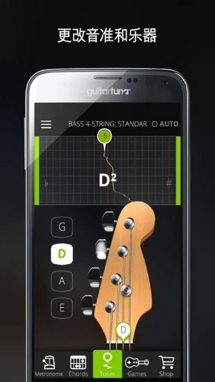 GuitarTuna免费版  v5.9.0图1