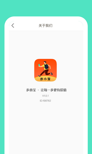 步小宝最新版  v1.0.1图3