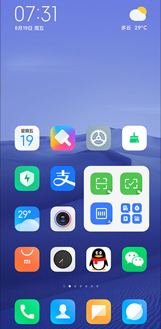 16系统桌面小组件  v4.40.0图1