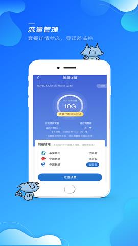 飞猫管家最新版  v1.1.5图2