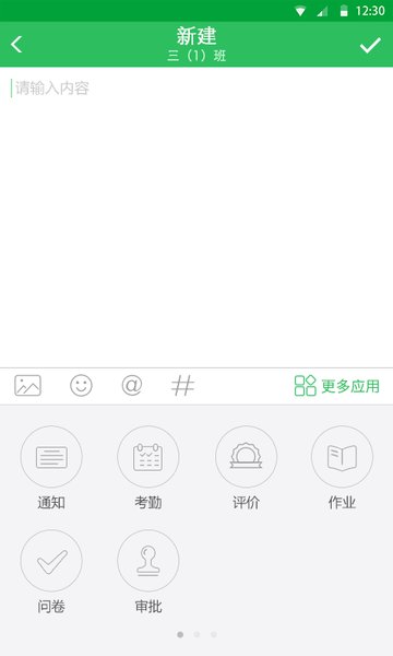 v校  v9.9.2图1