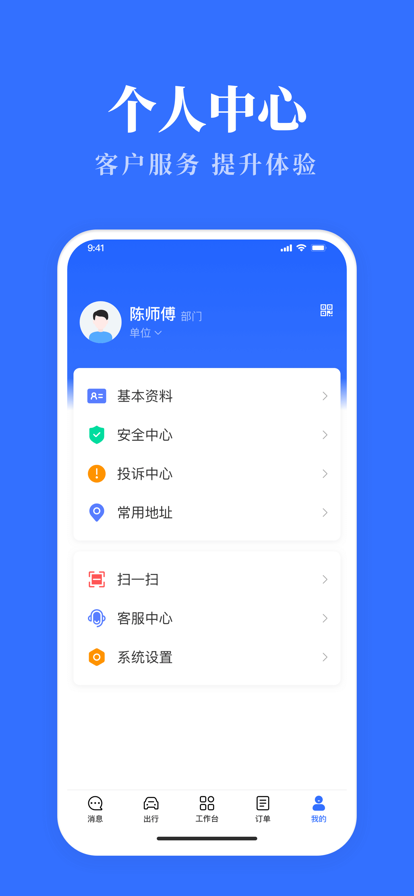 湖北公务用车易app  v3.0.9图2