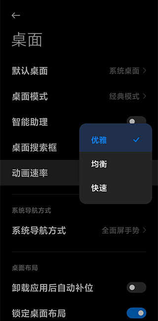 16系统桌面小组件  v4.40.0图4