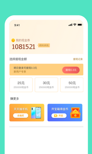 步小宝最新版  v1.0.1图2