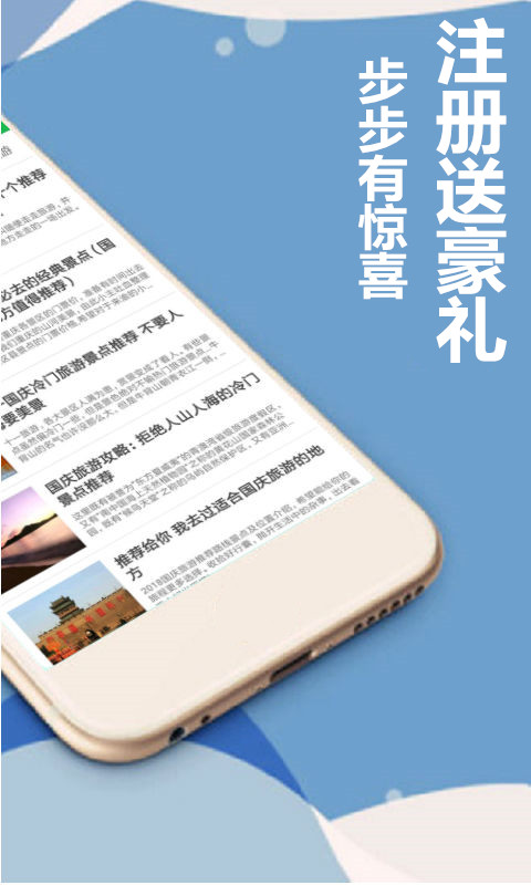 709旅途  v1.0.0图3