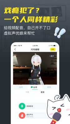 vcoser虚拟交友免费版  v2.5.8图2