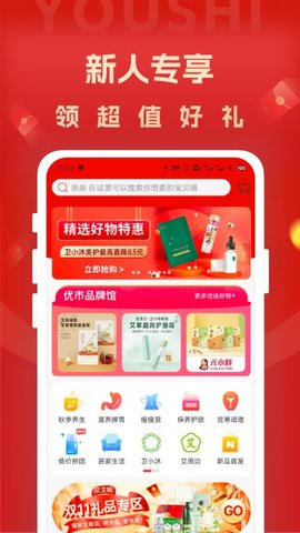 来艾云商  v3.2.9图1