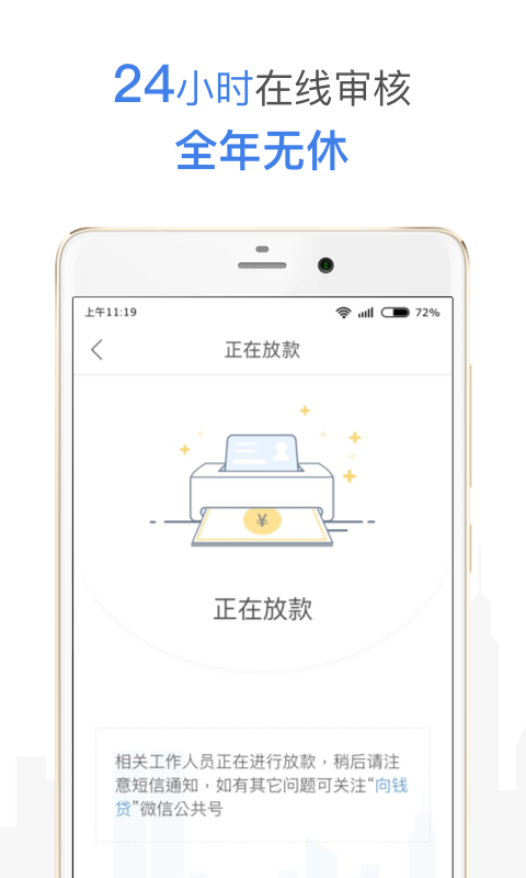 财小鸭app  v1.0图2