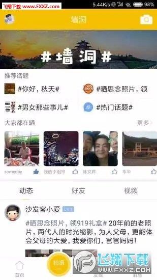 西安同城  v1.0.4图3