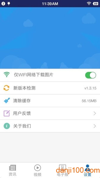 中国民航报  v1.6.9图3