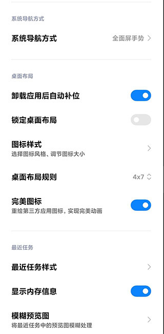 16系统桌面小组件  v4.40.0图2