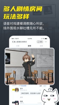 vcoser虚拟交友免费版  v2.5.8图4