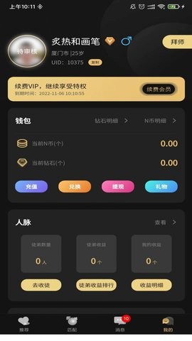 爱情面包2024  v1.0.5图1