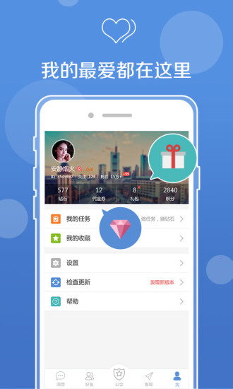 uu语音app下载  v1.0.0图1