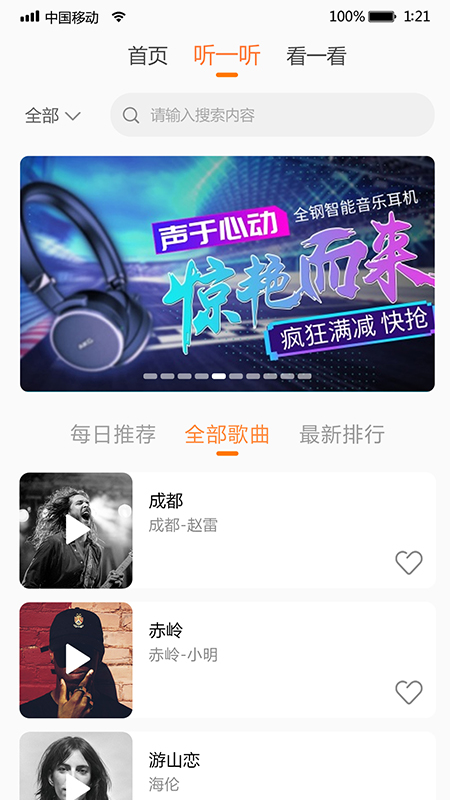 i我的音乐安卓版  v1.0.4图2