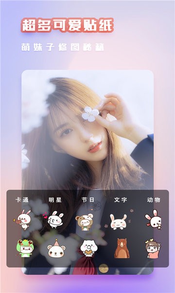 美萌相机  v1.4图2