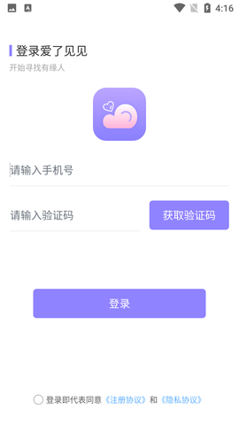 爱了见见2023  v2.1图2