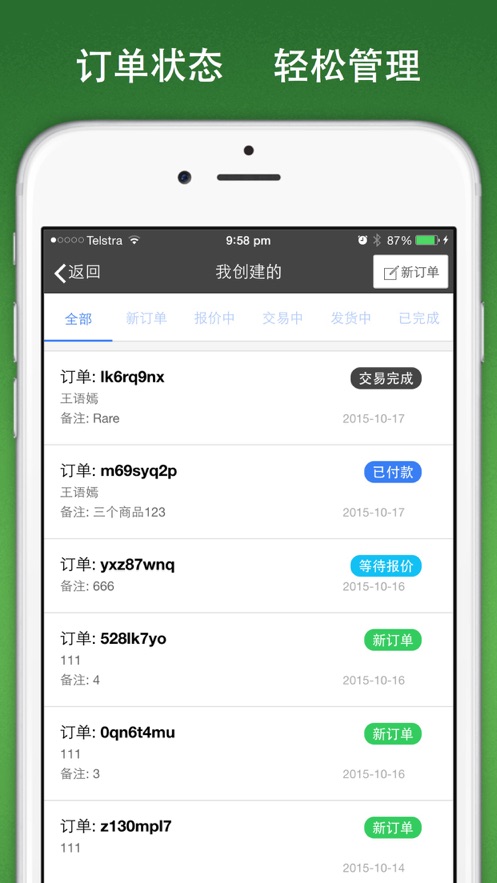 代购兔  v1.0图2