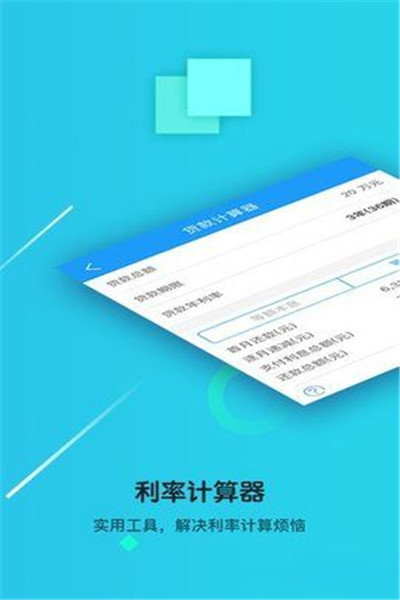 钞急贷