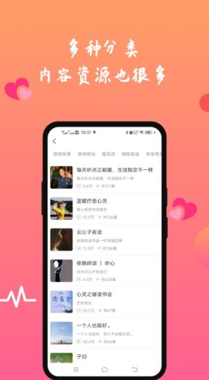 FM情感收音机app  v1.0.0图2