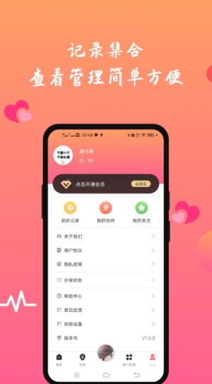 FM情感收音机app  v1.0.0图1